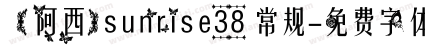 【阿西】sunrise38 常规字体转换